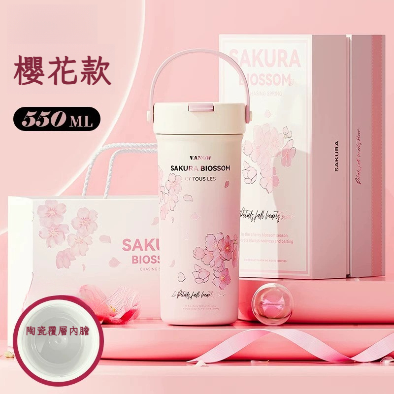 燙金櫻花保溫杯