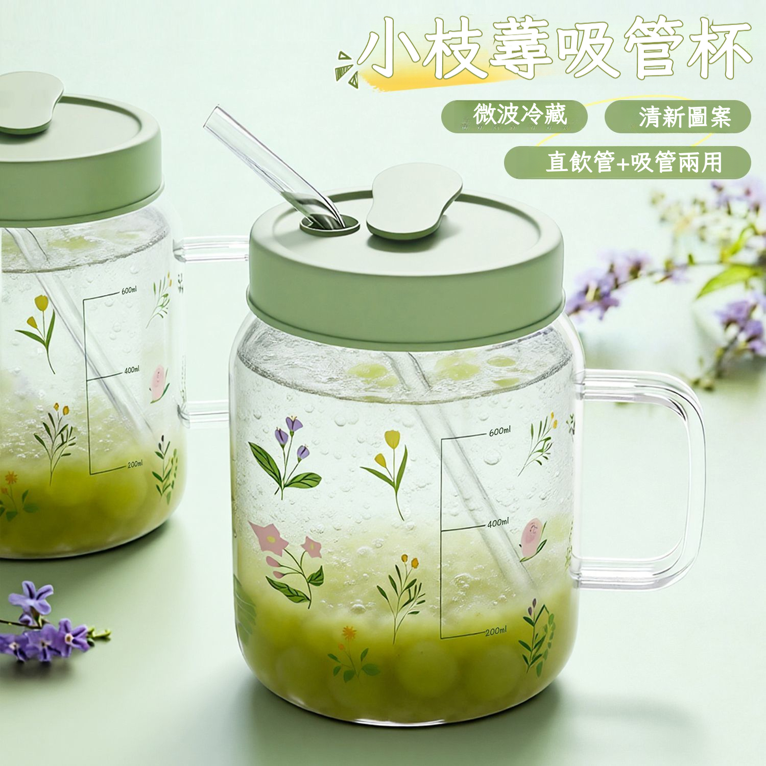 小枝蕁吸管杯