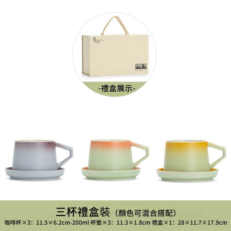 精緻陶瓷馬克杯杯碟套裝