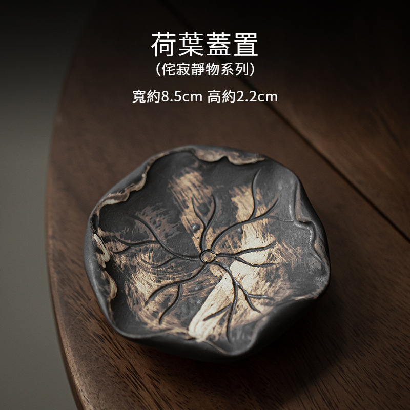 侘寂風手工防燙蓋置