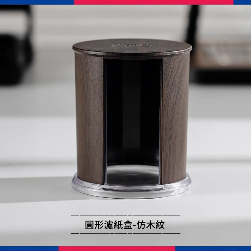圓形旋轉濾紙盒一次性濾紙