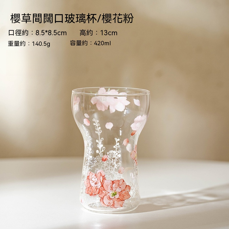 櫻草間春夏清新印花咖啡杯