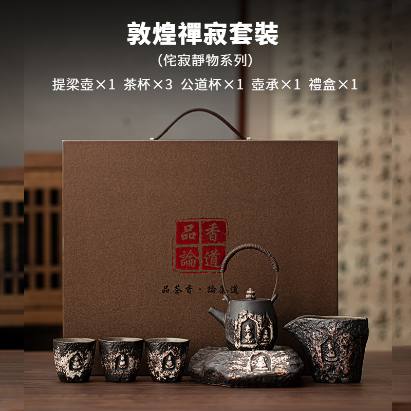 敦煌大願禪寂套裝