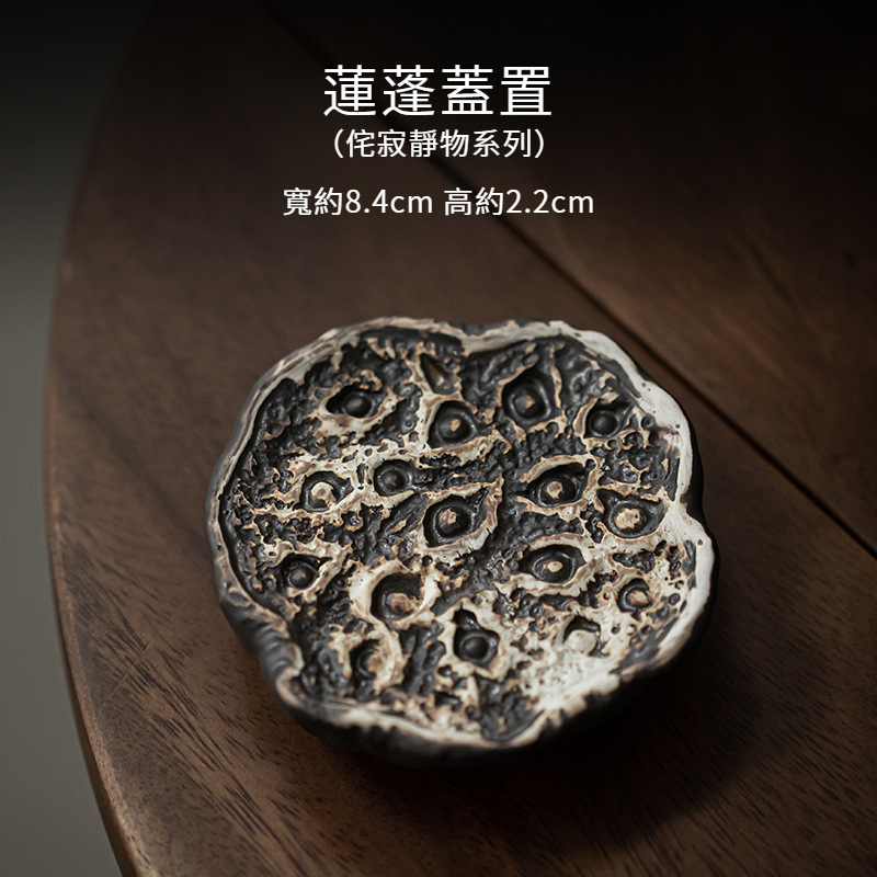 侘寂風手工防燙蓋置