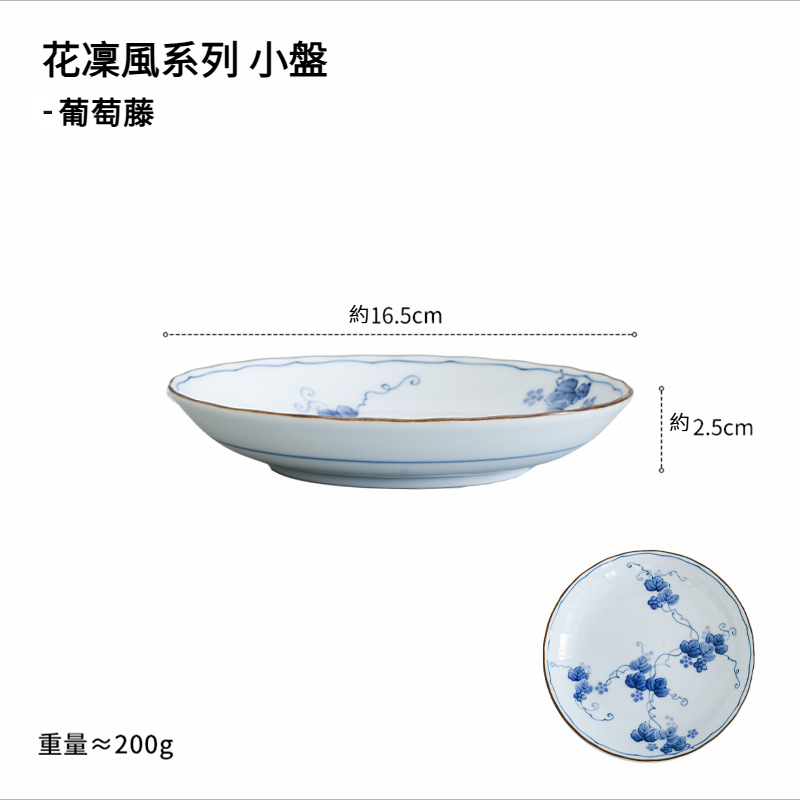 日式清新復古印花平盤