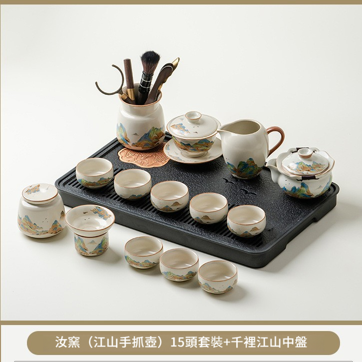汝窯千裡江山功夫茶具套裝