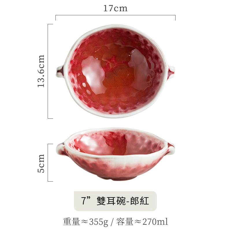 日式陶瓷雙耳碗