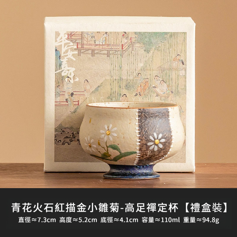 青花火石紅高足禪定杯