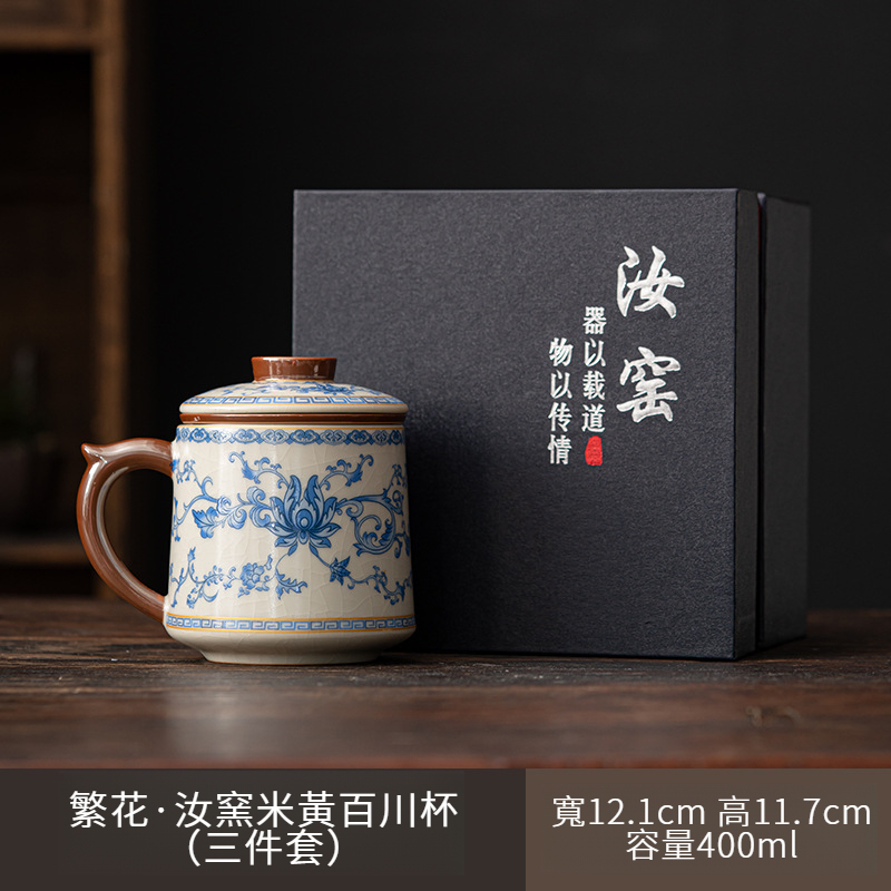 米黃汝窯繁花辦公杯