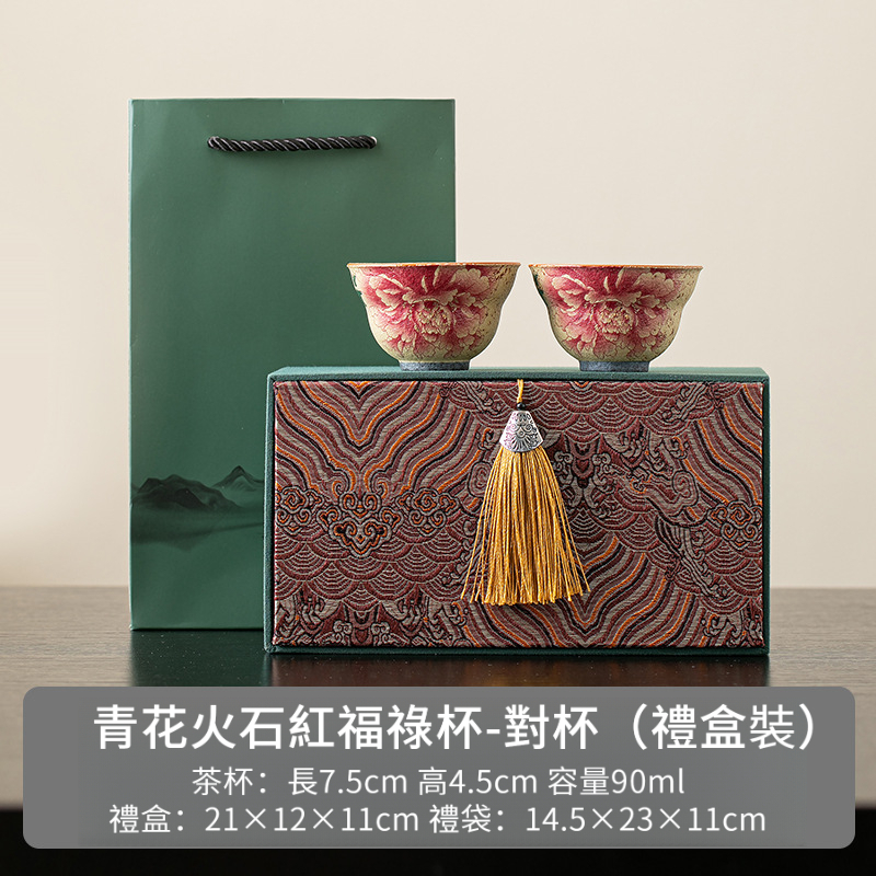 火石紅陶瓷主人杯