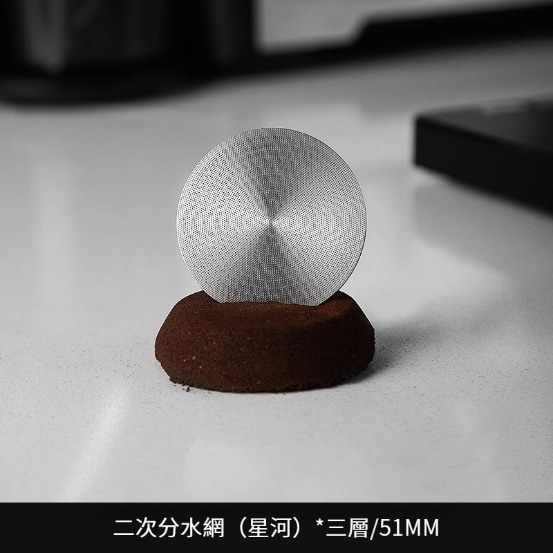 咖啡二次分水網