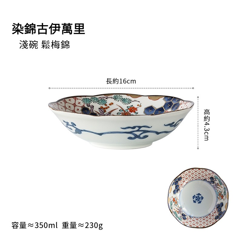 日式輕奢復古陶瓷乾果盤