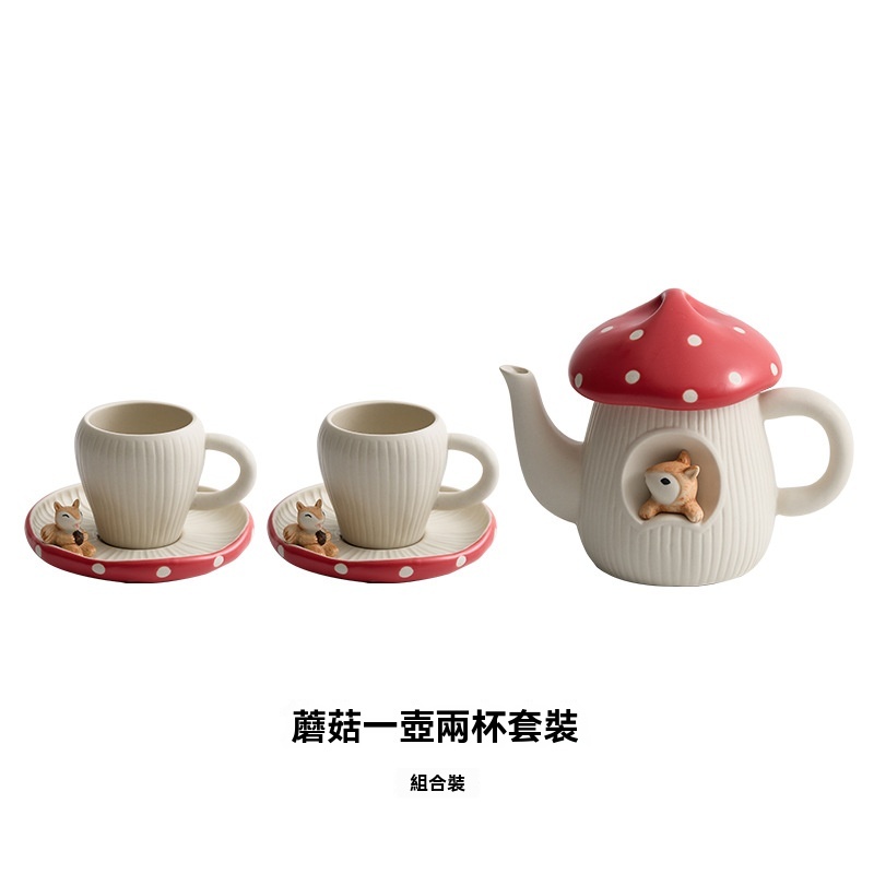 蘑菇水壺咖啡杯