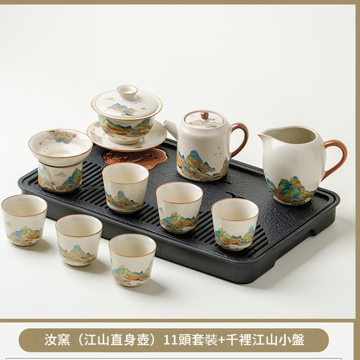 汝窯千裡江山輕奢茶具套裝