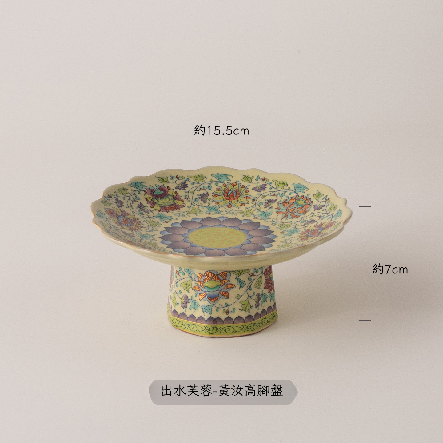 青花汝窯陶瓷高腳盤