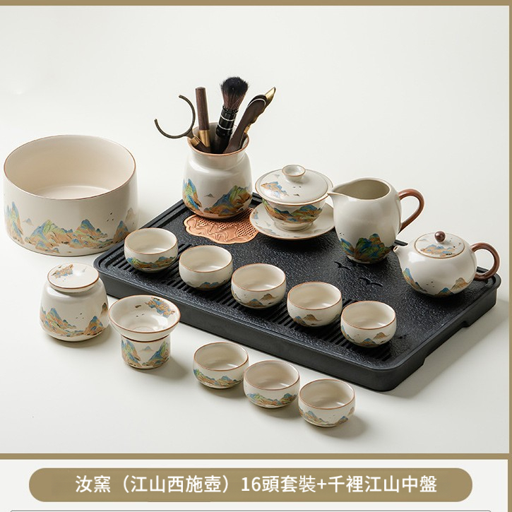 汝窯千裡江山功夫茶具套裝