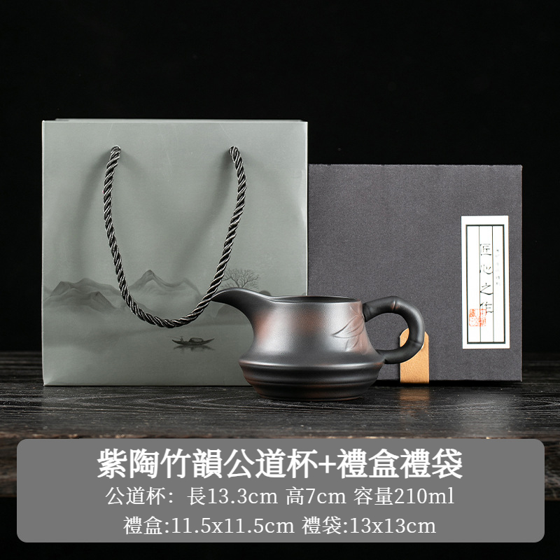 紫陶竹韻公道杯