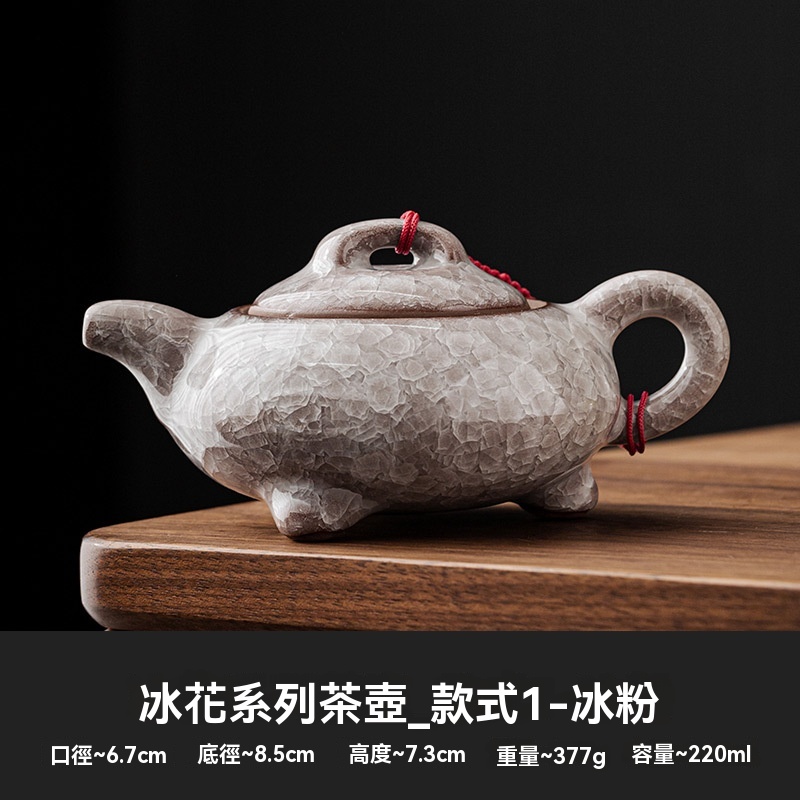 冰花陶瓷泡茶壺