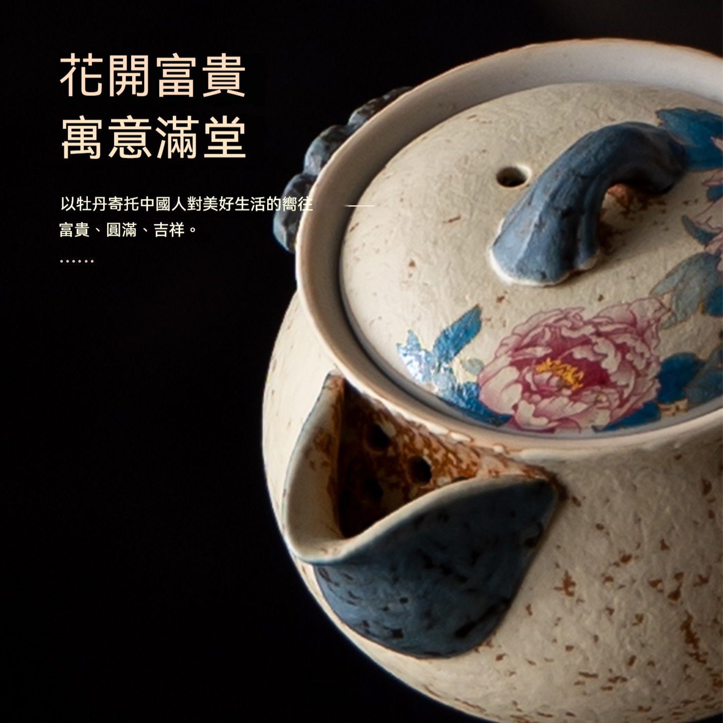國色芳華青花火石紅陶瓷寶瓶壺