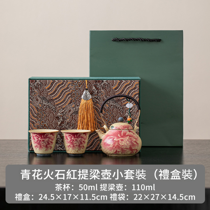 火石紅陶瓷提梁壺