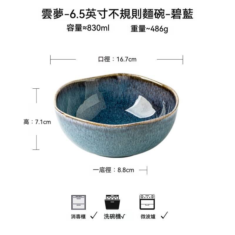 雲夢窯變6.5英寸異形碗