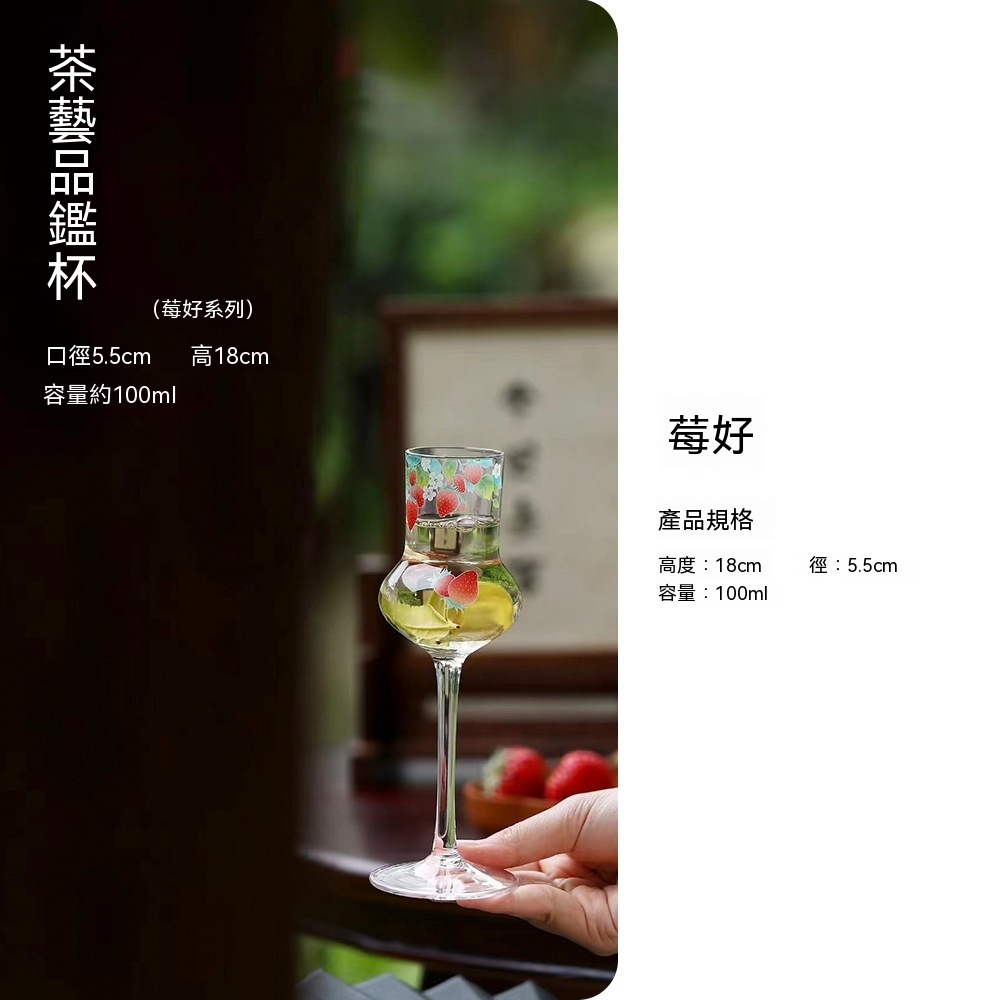 草莓玻璃系列茶具