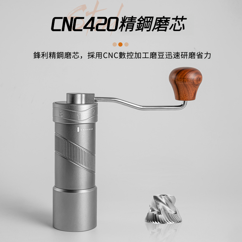 CNC鋼芯手搖磨豆機