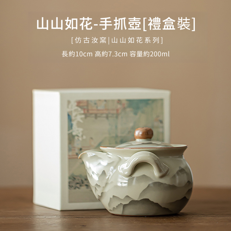 汝窯復古陶瓷手抓壺