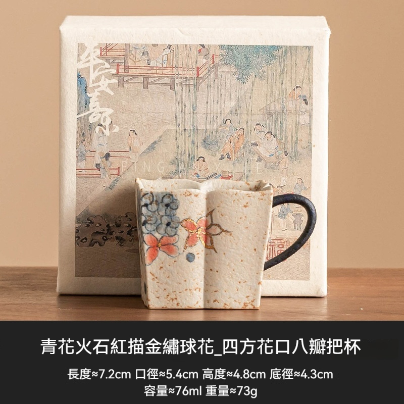 青花火石紅四方花口八瓣把杯