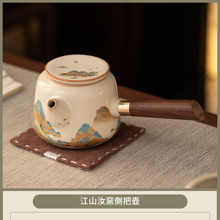 汝窯千裡江山側把壺