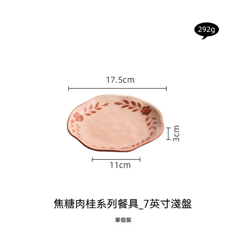 陶瓷餐具碗碟套裝