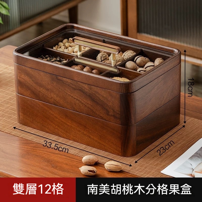 實木九宮格零食糖果收納盒