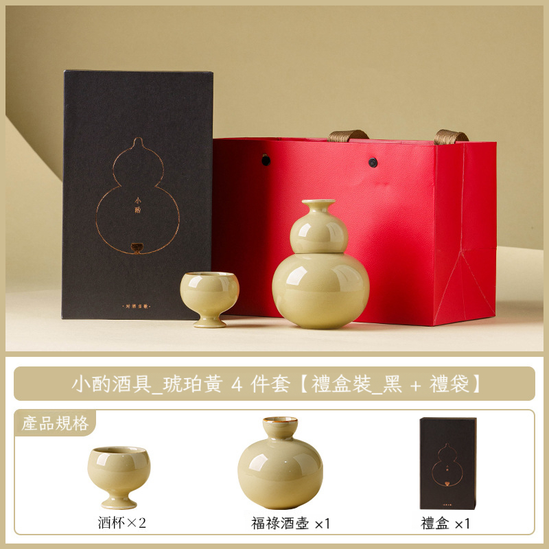 葫蘆酒壺酒杯套裝