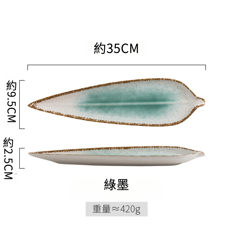 日式手繪長葉盤