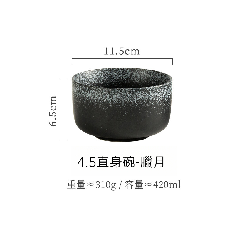 日式4.5英吋直身碗