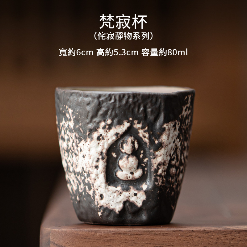 復古陶瓷品茗杯