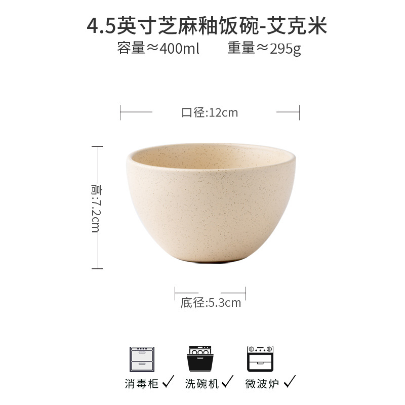 復古特色芝麻釉餐具系列