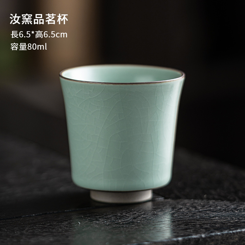 汝窯開片紋品茗杯