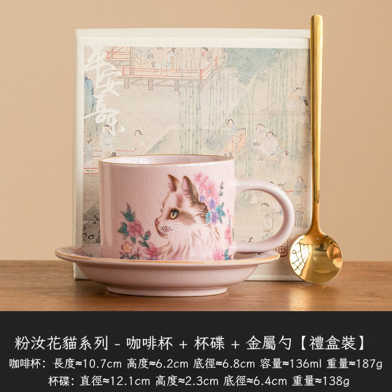 粉汝花貓咖啡杯