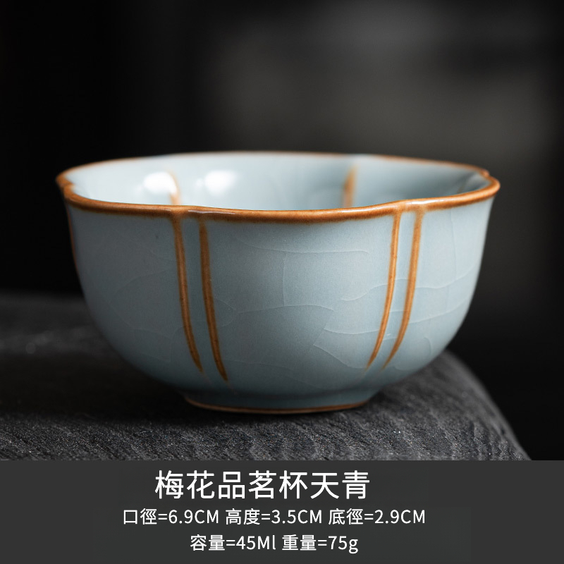 天青米黃梅花品茗杯