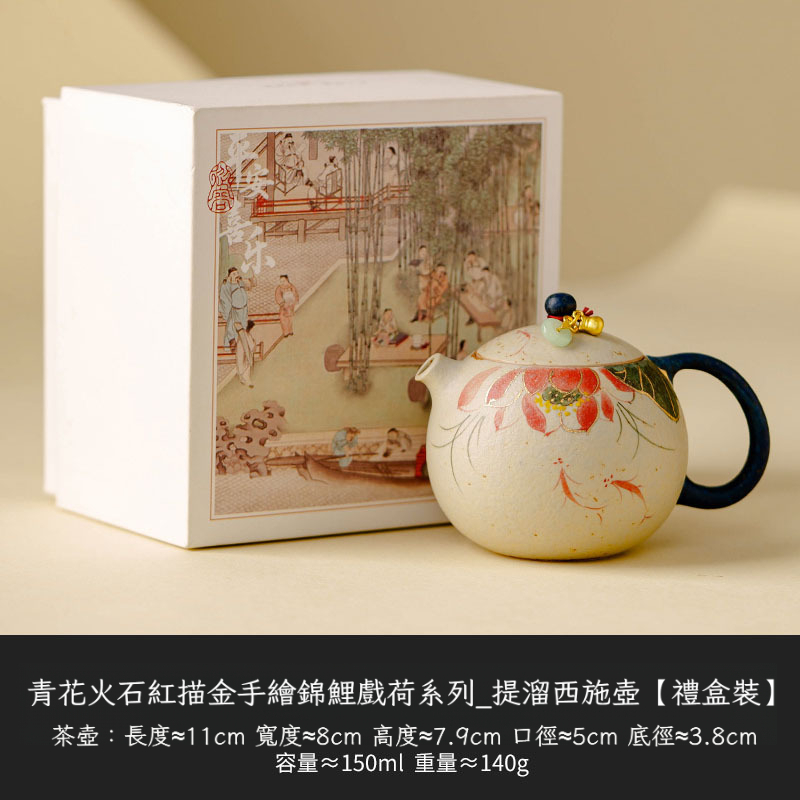 青花火石紅提溜錦鯉戲荷西施壺