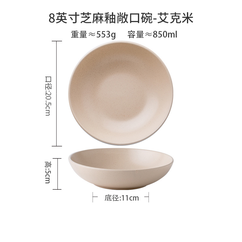 復古特色芝麻釉餐具系列