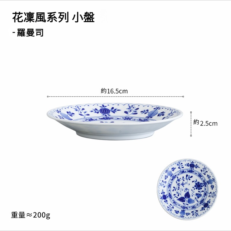 日式清新復古印花平盤