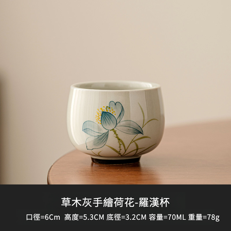 手繪荷花主人杯聞香杯