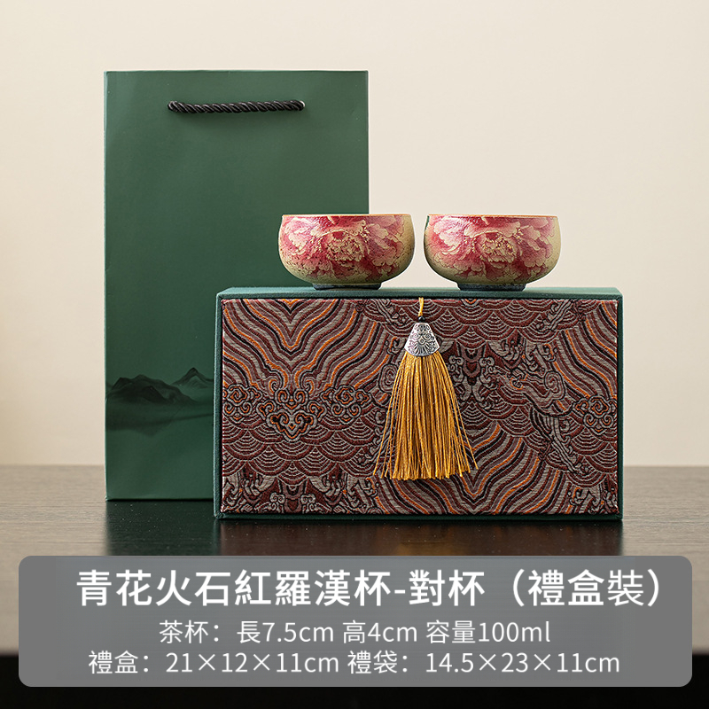 火石紅陶瓷主人杯