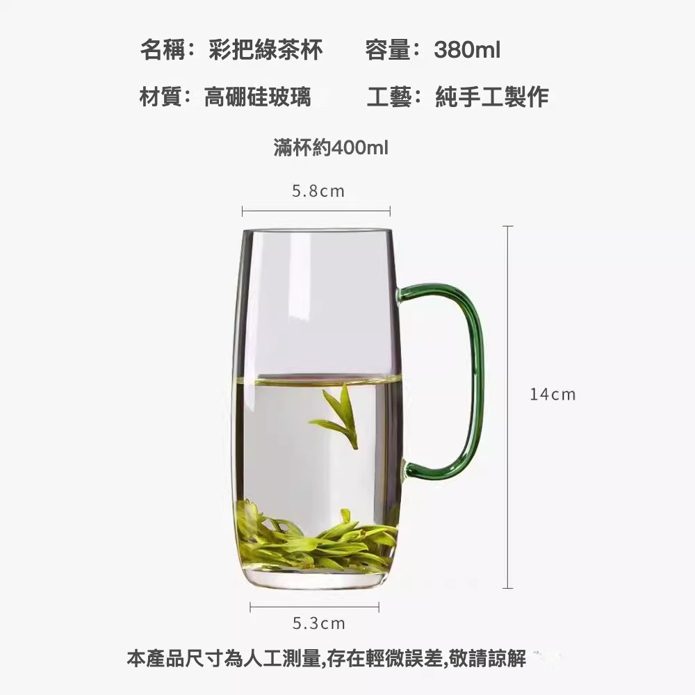 加厚耐熱帶把手泡茶杯