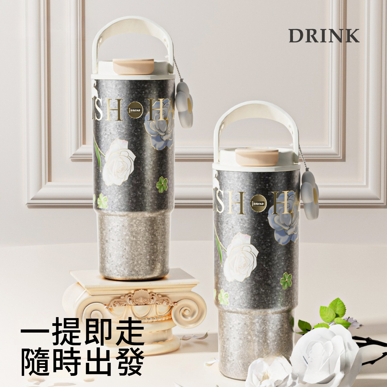 純鈦吸管保溫杯