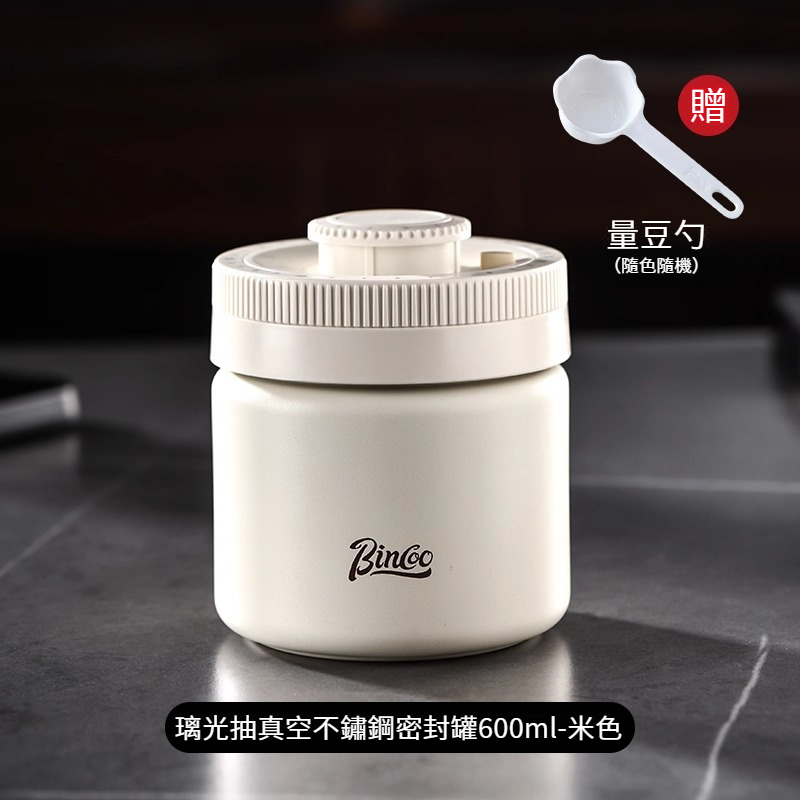 不鏽鋼抽真空咖啡密封罐