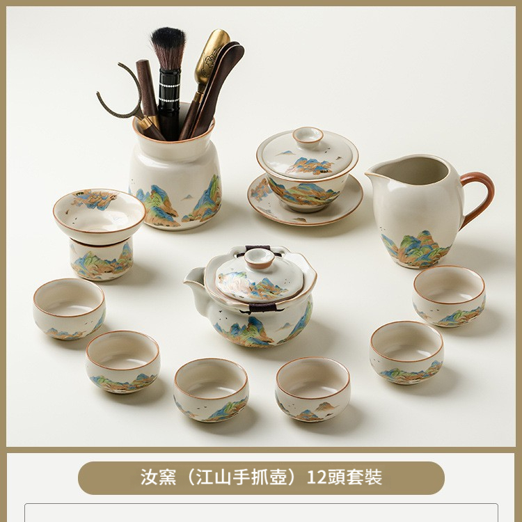 汝窯千裡江山功夫茶具套裝