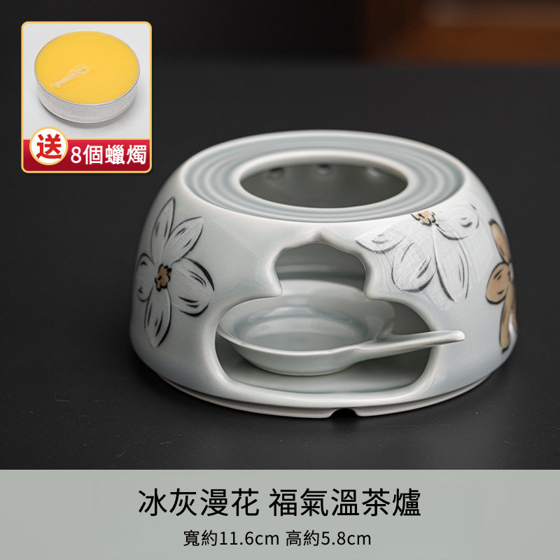 冰灰漫花蠟燭溫茶爐